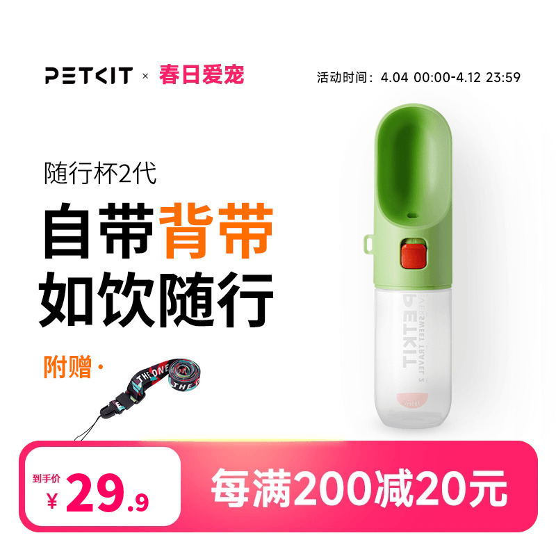 Xiao Pei Pet Follow Cup Hund Ausgehen Wasser becher Tragbares Outdoor Trinkwasser Fütterung Wasser flasche Zubehör Haustier bedarf