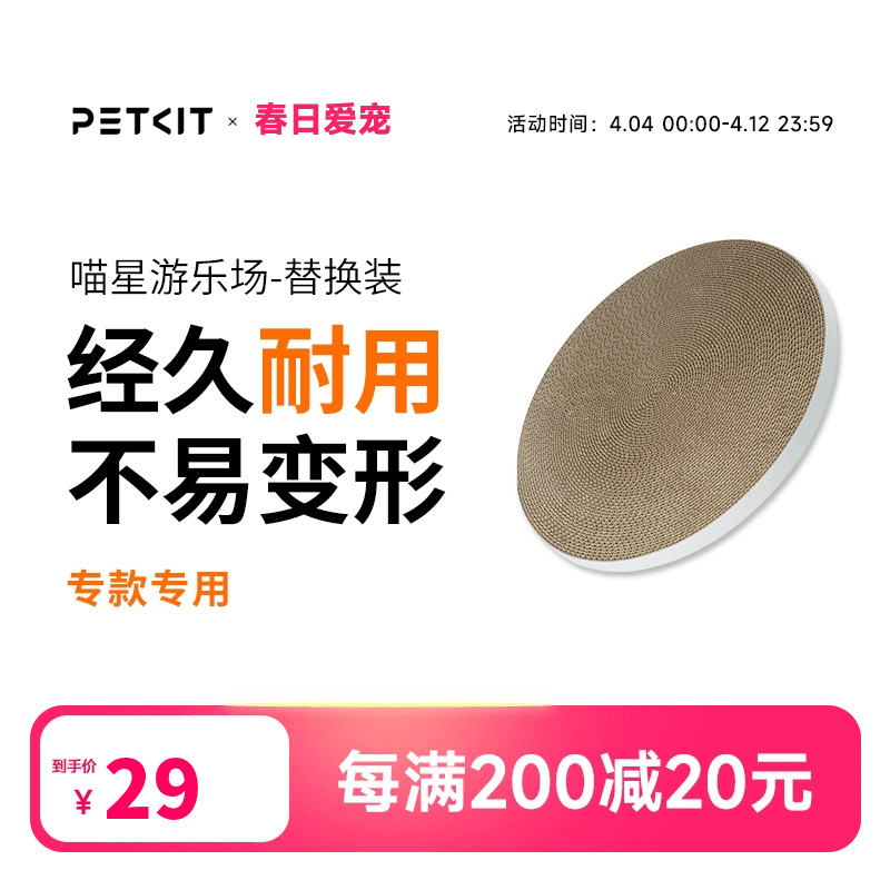 Xiaopei PETKIT Miau Star Spielplatz Ersatz Katzenkratz brett Nest Wellpappe Papier Schleif klauen brett Katzenspielzeug Katzen zubehör