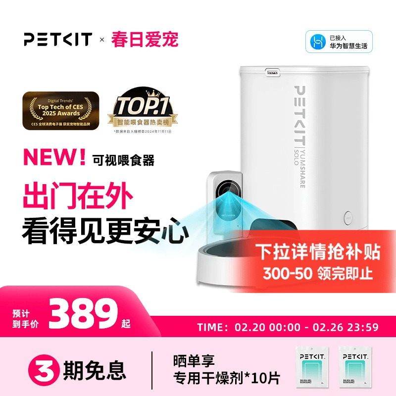 Xiaopei自動給餌器[新世代ビジュアル]猫タイマーペットインテリジェント猫フード犬フード給餌機