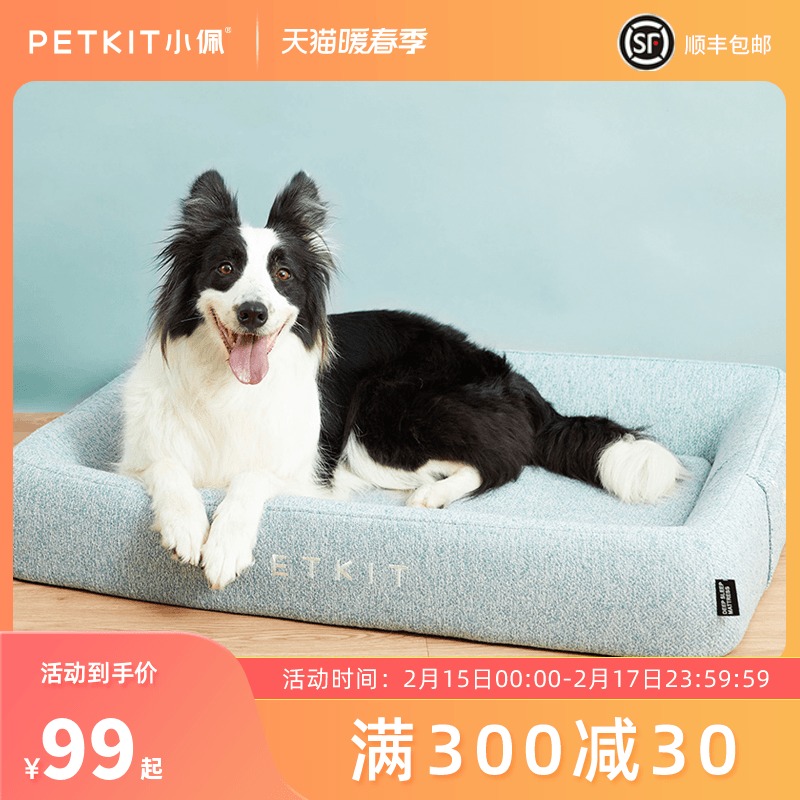 Little Pei deep sleeping kennel cat mattress memory foam winter warm four seasons cat kennel pet bed small large dog