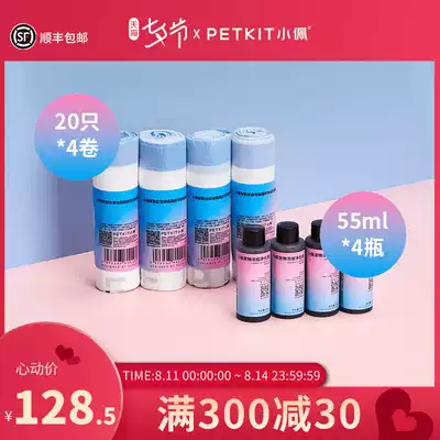 Xiaopei automatic cat toilet supplies(purification liquid 55ml*4 bottles, garbage bags 20 * 4 rolls)