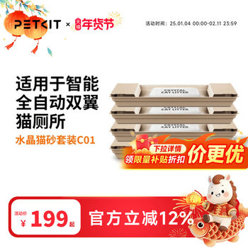 Xiaopei Crystal Cat Litter Ph Cat Litter Set Double-Wing Automatic Cat Litter Box Special Strong Water Absorption Deodorizing No Cleaning Needed Antibacterial