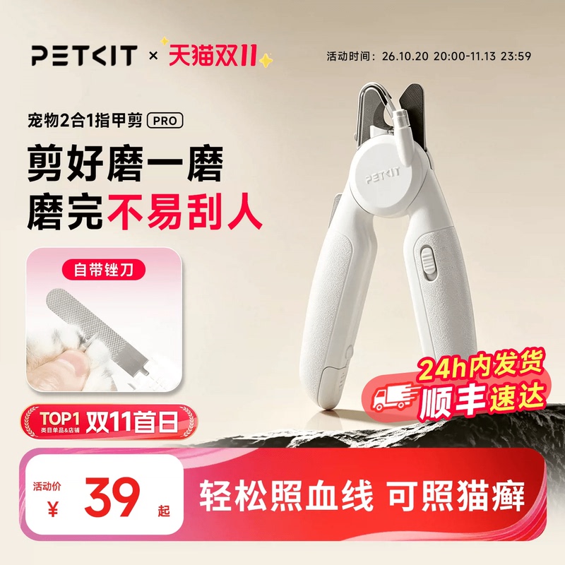 Petkit Pet Nail Clippers Cat Nail Clippers Magic Tool Cat Nails Dog Nails Clippers Cat Nail Clippers Special Use