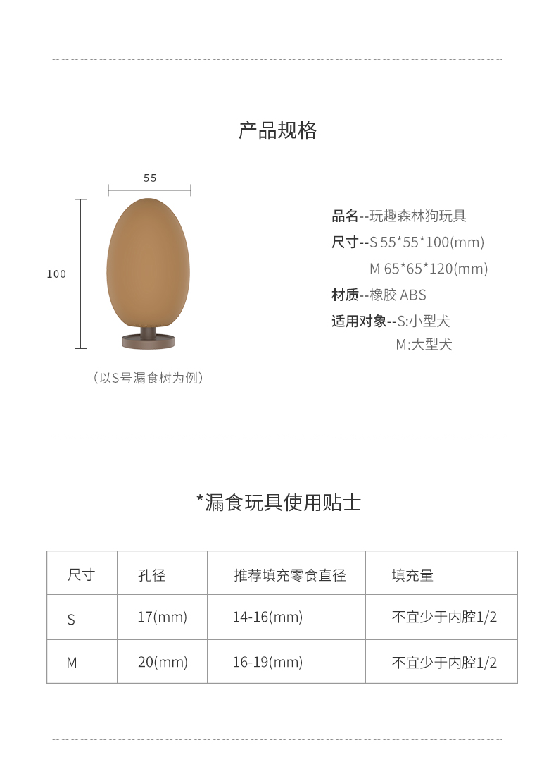小佩 玩趣森林狗狗玩具 图7