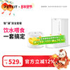 Xiaopei Zhiyong Fully Automatic Feeder Cat Water Dispenser Dog Food Timed Automatic Pet Feeder