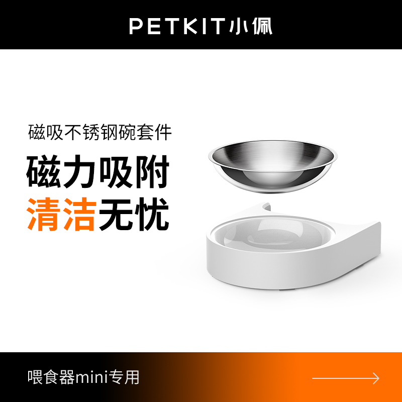 Small Peefeeder Mini Stainless Steel Bowls Timed Kitty Automatic Feeding Machine Pitcher Cat Dog Food Pet Supplies