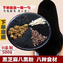 Freshly ground cooked black sesame black wolfberry walnut yam powder black bean powder ready-to-eat five-grain breakfast nutrition brewing powder