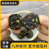(Experience Pack) Pure Huangjing Black Sesame Balls Black Sesame Walnut Mulberry Wolfberry No Added Nutrition Men and Women Ready to Eat