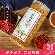 Freshly ground five red powder soup red dates red beans red peanuts wolfberry brown sugar powder raw material package healthy breakfast fast food