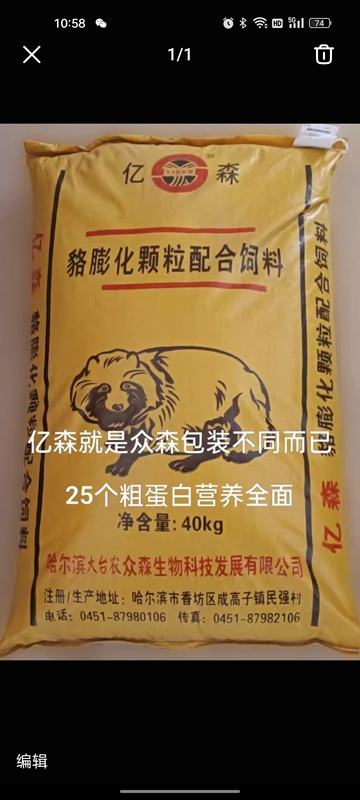 Big Brand Mink, Fox, and Raccoon Granule Feed 40kg by Tai Nong Yisen, 25 Grams of Crude Protein Plus Meat, Alternative to Dog Food Big Brand Mink, Fox, and Raccoon Granule Feed 40kg by Tai Nong Yisen, 25 Grams of Crude Protein Plus Meat, Alternative to Dog Food