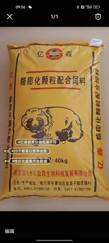 Big Brand Mink, Fox, and Raccoon Granule Feed 40kg with 25% Protein and Meat Substitute for Dog Food