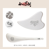 Scraping Plate Facial Beauty Facial Beauty Facial Cupping Foot Silver Lift Neck Back Special Body General Vegetarian Eye