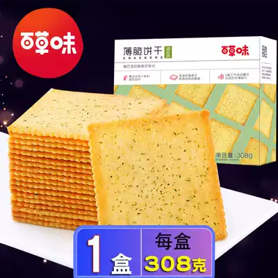 Baicao flavored crackers 308g Crispy pancakes Seaweed cookies Meal replacement Breakfast Salty pastries Casual snacks