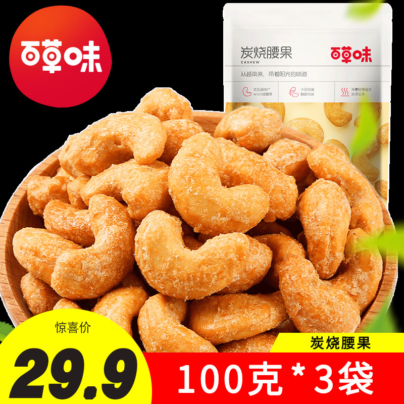 Thyme Notes Charcoal Burning Cashew 100g * 3 Packs Cashew Nuts Cashew Nuts Nuts Nuts Nuts Nuts Dried Fruits Fried Goods Snack Snack Snack