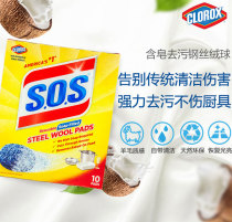 American sos soap-containing cleaning ball Household cleaning pot kitchen countertop hood universal decontamination paste steel wire cotton ball