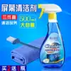 Wipe computer TV LCD screen cleaner Wash monitor mobile phone laptop keyboard large bottle cleaning liquid set