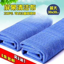 TV LCD screen cleaning cloth mobile phone laptop monitor lint-free rag wiping cloth screen wiping cloth