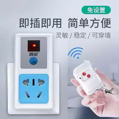 Color remote control switch household water pump motor lamp power through wall wireless 220V single remote control socket