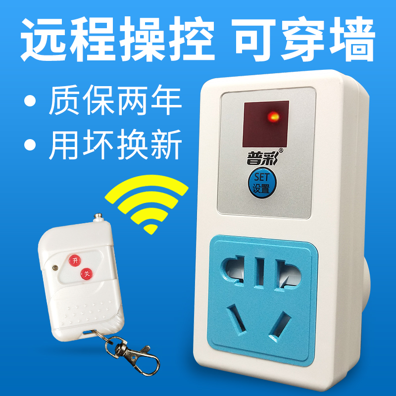 Remote control socket 220v power supply high power motor wireless switch intelligent through the wall home water pump remote control