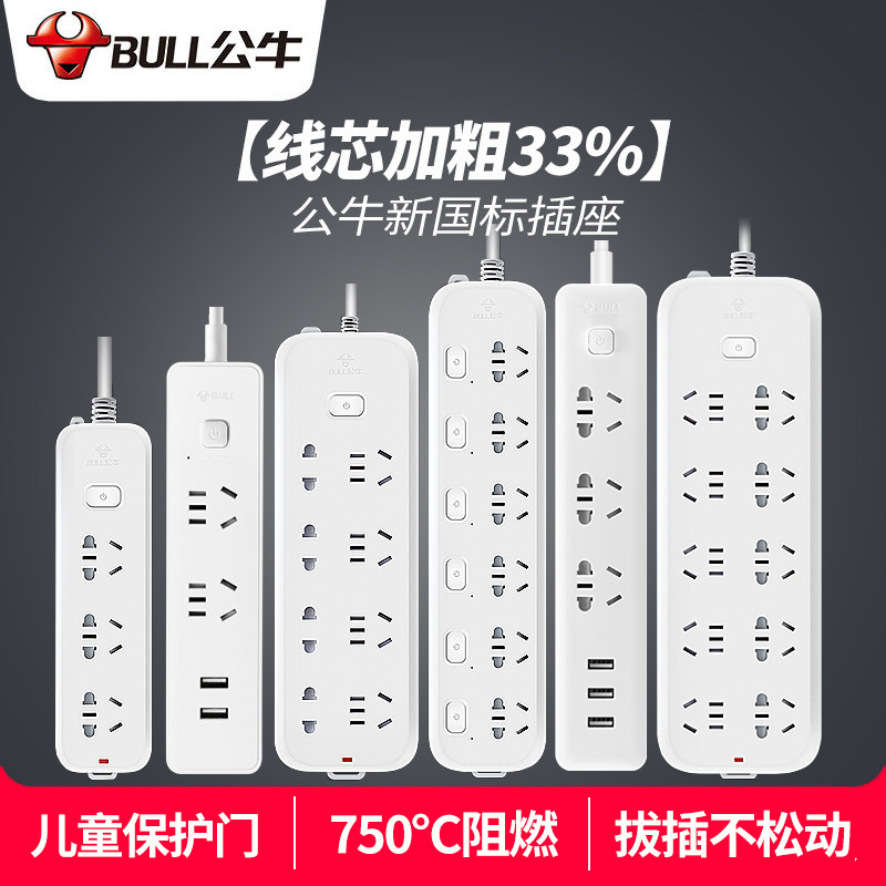 Bull Socket Usb Plug-in Extension Cord Extension Cord Plugboard With Wire Home Multifunction Converter Multiuse