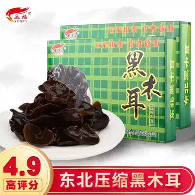 Northeast specialty New Year goods Dragon Boat Festival gift box Heilongjiang Yun Fu Dongning compressed black fungus Dry Goods gift mountain goods