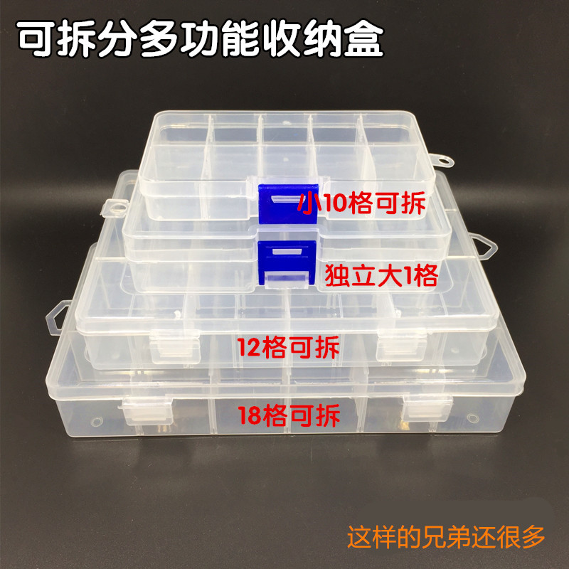 Electronic parts box Component tool box Transparent plastic box Storage box can be split 10 12 18 cells optional