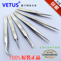 VETUS tweezers pointed elbow flat mouth electronic repair high elastic Tweezers Stainless Steel high hardness tweezers