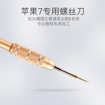 Apple iphone7 generation Y word 0 6 special screwdriver Jincas precision screwdriver