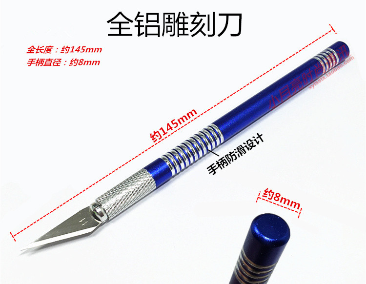 Mobile phone protective film Pen knife Art knife Paper-cut carving knife Family diy handmade mold knife Metal handle engraving knife