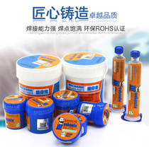 Mobile phone electronic CUP repair mobile phone repair planting tin maintenance maintenance guy lead-free high and low temperature solder paste tin paddle low melting point