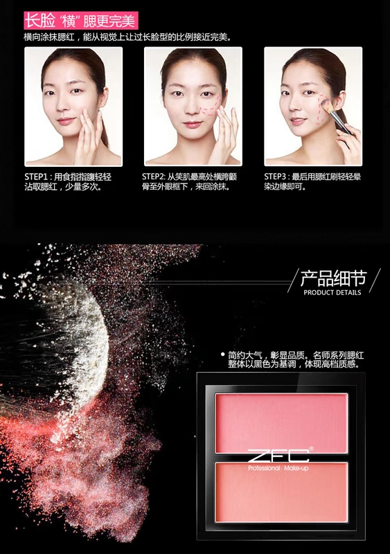 ZFC Master Series Flower Silk Silky Blush Red Màu hồng lâu trôi Màu hồng nude Trang điểm tự nhiên Hai màu stereo Blush - Blush / Cochineal