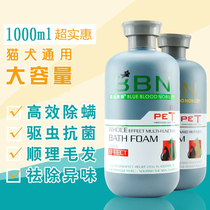 Dog bath with large bottle of common Champagne Cat Teddy Golden Hair than Bear itchy deodorizing pet bath products