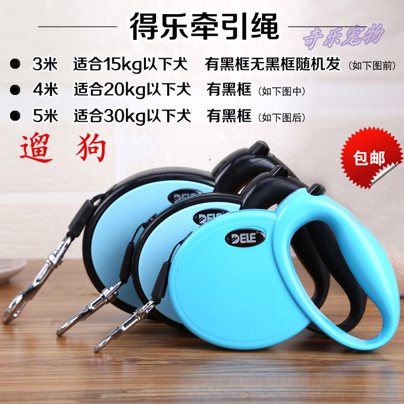 Dele Automatic Retractable Dog Leash Dog Leash Golden Retriever Teddy Walking Leash Dog Chain Pet Supplies