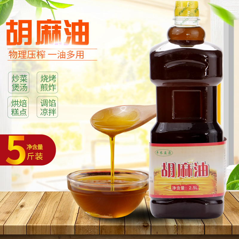 Ulxian Pure Hut Sesame Oil Moon Oil Linseed Oil 2 5L Bottling Baby Oil Pregnant pregnant with vegetarian oil Non-Ningxia Gansu