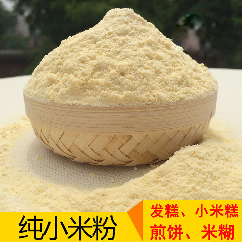 Farmhouse Millet Powder Small Rice Noodle Powder Pure Now Mill Yellow Millet Rice Burnt Pancake Nest Head Powder Miscellaneous Grain Noodle 5 Catty Bags