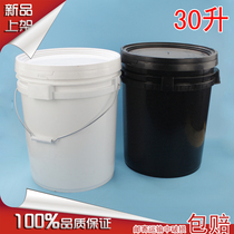 30 liters plastic drum thickened with cover American chemical drum Paint Zhenshi paint Liquid fertilizer paint bucket kg L