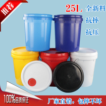 Paint bucket Plastic 25 liters chemical bucket with lid Food grade thickened wholesale bucket Pesticide ink Zhenshi paint