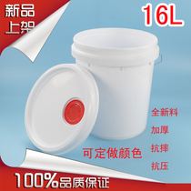 Thickened new material 16L plastic drum Food grade glue paint paint oil flavor chemical drum 16kg