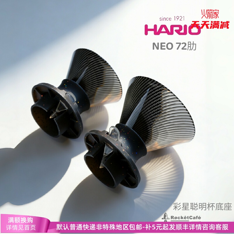 New Product | Hario Tritan V60 Neo 72-Rib Filter Cup Hand-Brewed Coffee Drip Filter Cup Coffee Filter