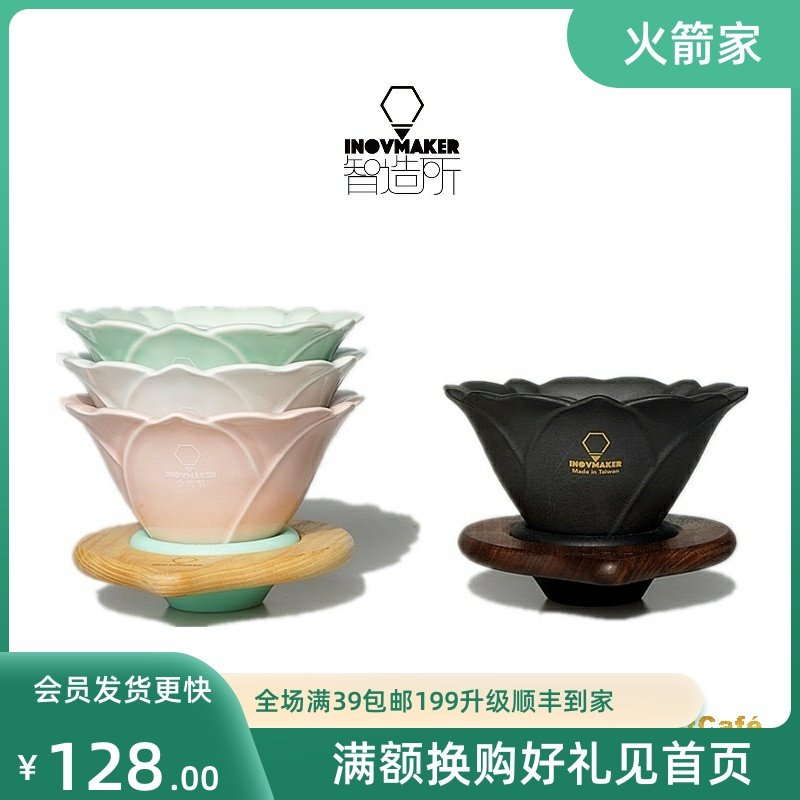 Taiwanese Orioles singer INOVMAKER Japanese style Rose filter Cup handmade coffee macaron drop filter cup