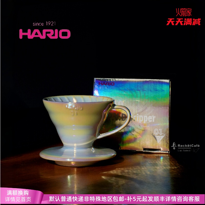 Limited Edition | Hario Ceramic V60 Pearlescent Titanium White Filter Cup 01 Titanium Silver Drip Filter Cup Hand-Brewed Coffee Set Filter Cup Limited Edition | Hario Ceramic V60 Pearlescent Titanium White Filter Cup 01 Titanium Silver Drip Filter Cup Hand-Brewed Coffee Set Filter Cup
