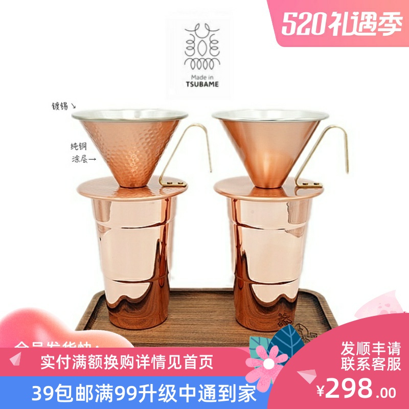 Japanese Native Swallow City Fields Border Gold Furniture Artisan Artisan Brass Hammer TatXX_ENCODE_CASE_CAPS_LOCK_Off Coffee Filter Cup Hand Sprint Coffee Drop Filter Cup