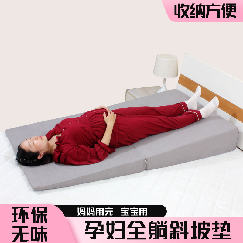 Pregnant Women's Anti-Reflux Slope Mattress for Stomach Acid Reflux, Anti-Acid Reflux, Heartburn Pillow Pregnant Women's Anti-Reflux Slope Mattress for Stomach Acid Reflux, Anti-Acid Reflux, Heartburn Pillow