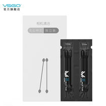 VSGO Weigao SLR camera clean dust-free cotton swab hot shoe swivel body mobile phone receiver 32 pieces V-R01