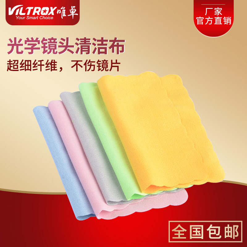 Glasses cloth Microfiber lens cloth Wiping cloth Wiping cloth Cleaning cloth Cleaning cloth Cleaning cloth Cleaning cloth Cleaning cloth Cleaning cloth Cleaning cloth Cleaning cloth Cleaning cloth Cleaning cloth Cleaning cloth Cleaning cloth Cleaning cloth Cleaning cloth