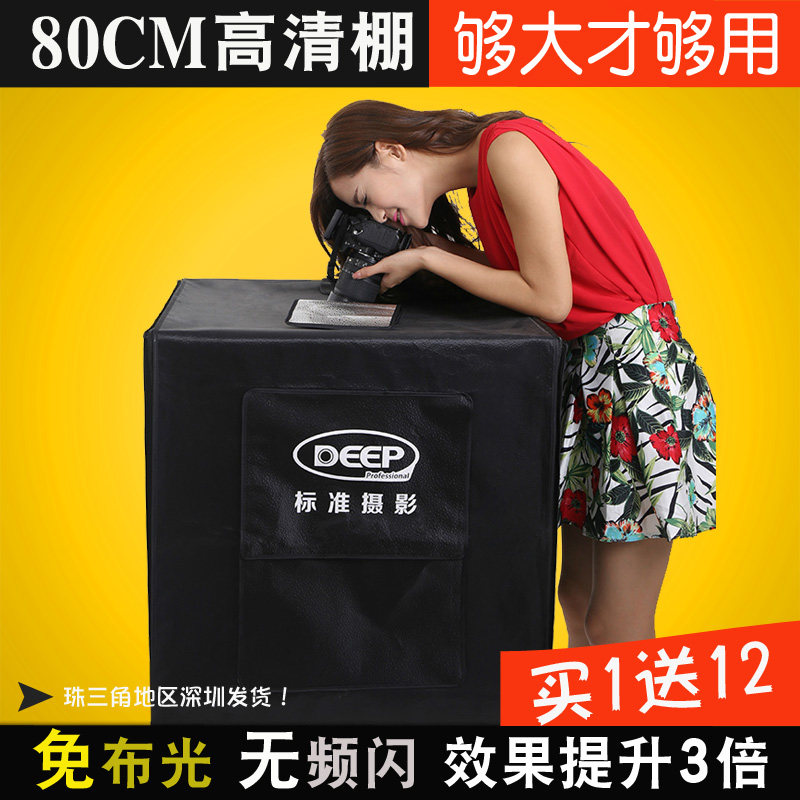DEEP Small Photography Small Studio Set 80CMLED Easy Taobao Food Products Photography Lightbox Flexible Box