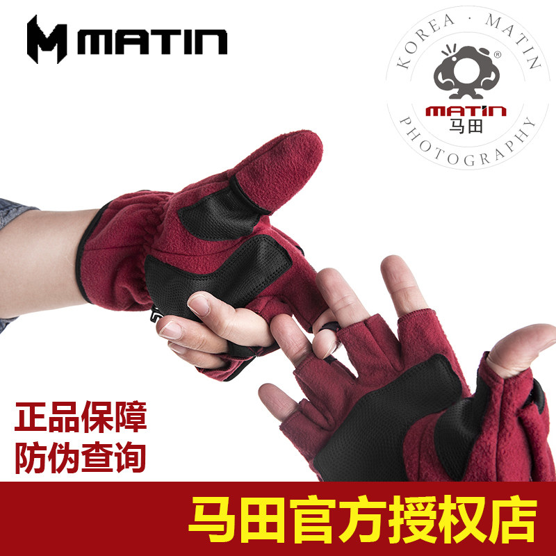 Mattian Photographic Gloves Grip Suede Cold-Proof Warm Men And Women Winter Outdoor exposed half finger Finger Flap Anti Slip M-7851