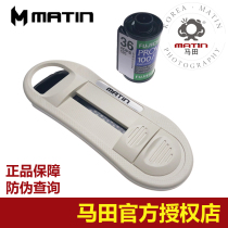  South Korea Matian follow focus device Film film primer Insert device Anti-exposure safety camera photography M-6282