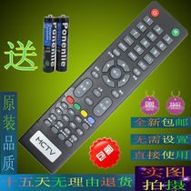 mctv ace TV remote control ming cai mc-20a 3210G 3210L 3210d 3218 421