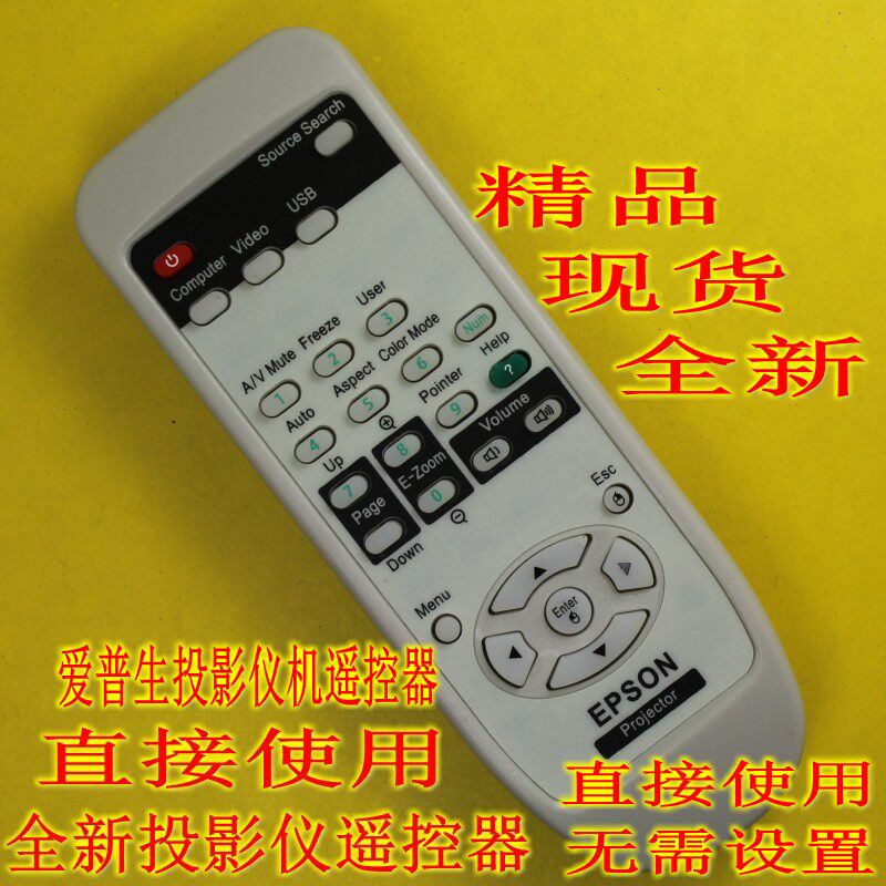EPSON Epson Projector Remote Control EMP-821 83 1700EMP-1705 740 745 765